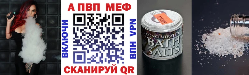 Альфа ПВП СК  Купить закладки  Элиста 