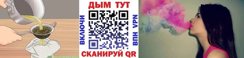 Еда ТГК конопля  Купить  Элиста 