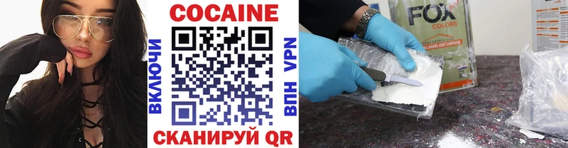Купить где  Элиста  COCAIN VHQ 