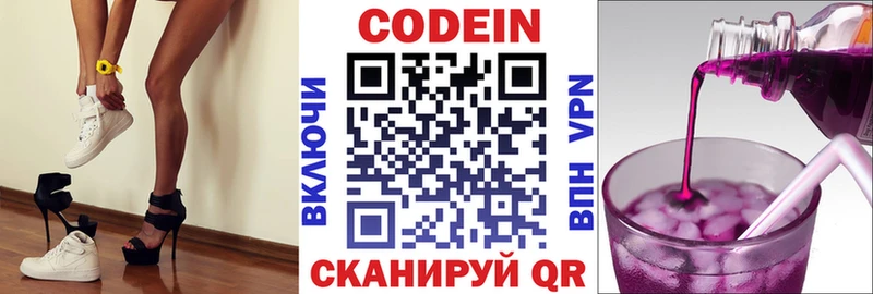 Купить где  Элиста  Кодеин Purple Drank 
