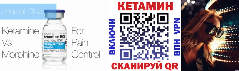 Кетамин VHQ Купить Элиста