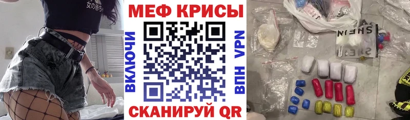 Купить  Элиста  Меф мука 