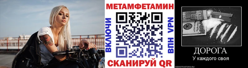 Купить  Элиста  МЕТАМФЕТАМИН пудра 